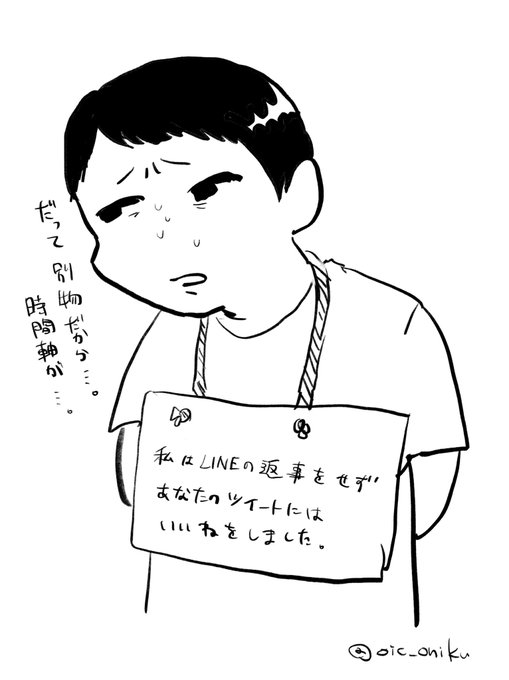 「という供述をしており…」 