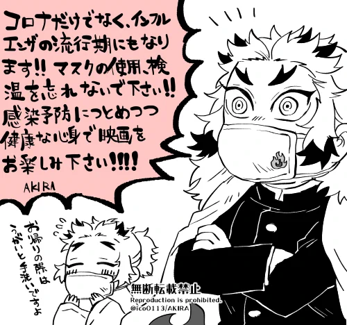 煉獄さんとのお約束 