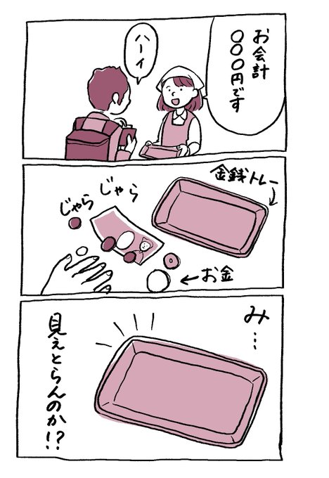 なぜ!? 