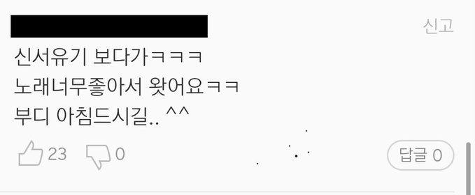 _suzino tweet picture