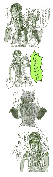 カリジャミ(?カリムPSネタバレ) 