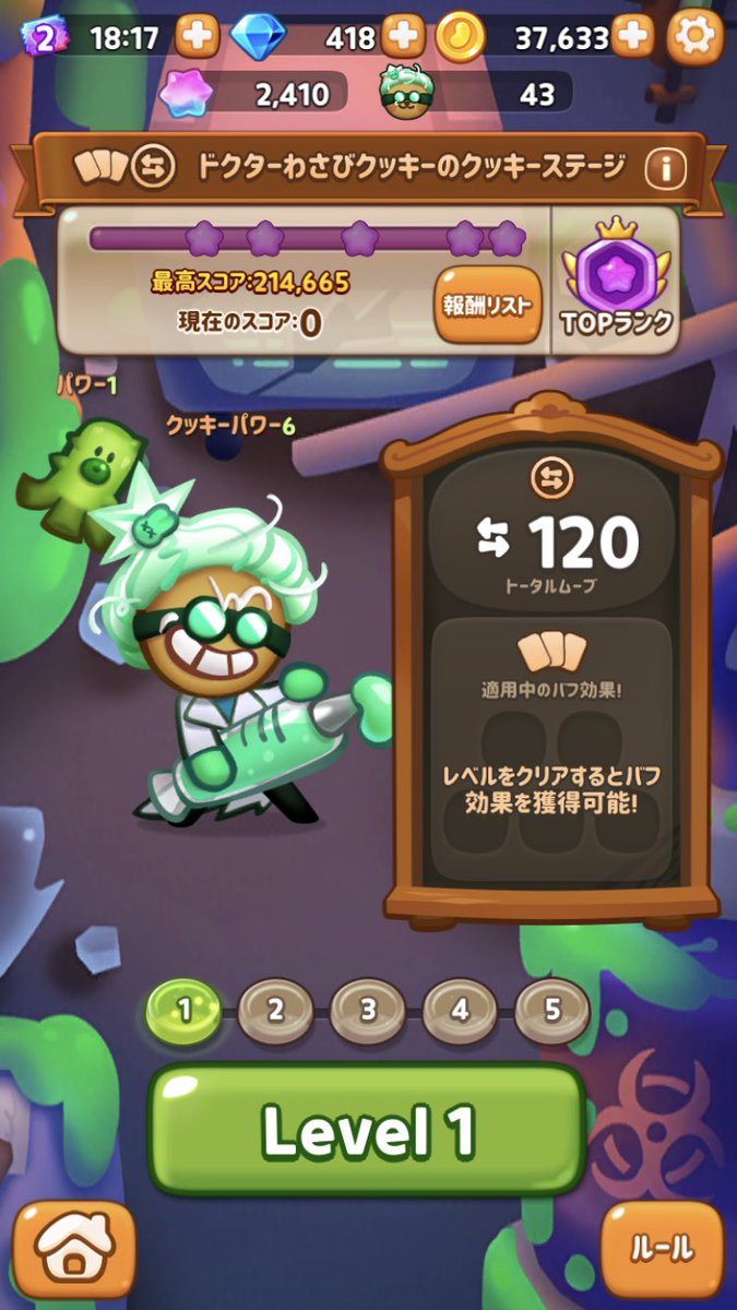 ドクターわさびクッキーのクッキーステージ - ルール: トータルムーブ制、スキルあり - おすすめスキル: クッキーブースター関連のスキル -  攻略のヒント: クッキーブースターを2個混ぜることで楽に進行できます。 #クッキーランパズルワールド