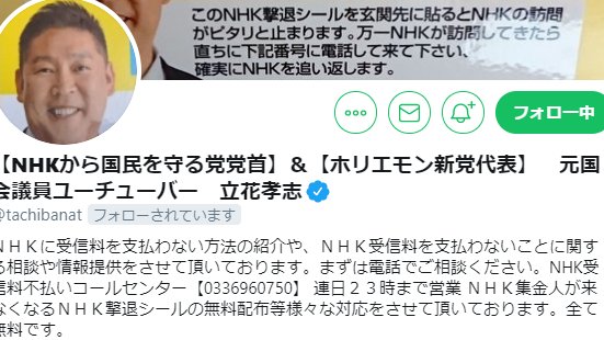 あまですぐる うおおおおおおおおおおおおおおお Nhkをぶっ壊すをいつも素材として使わせていただいております T Co Gr6yqxjti0 Twitter