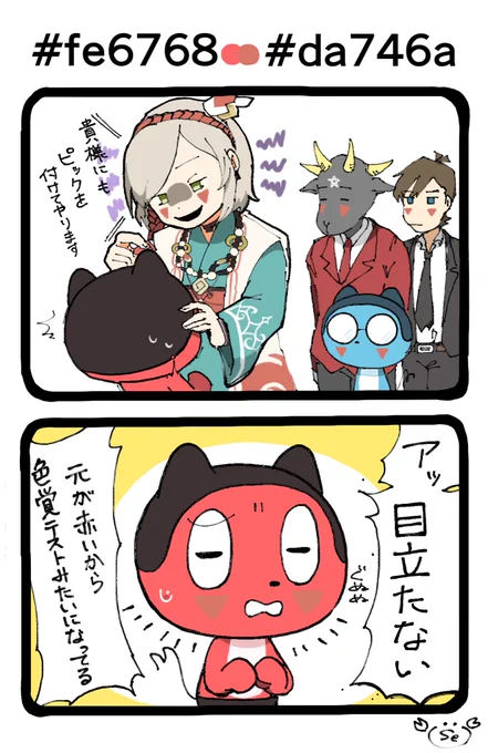 🔻🔻
#はねたクラブ
#ぼろまるの絵
#あくまのゴート
#tamaki_ukon 