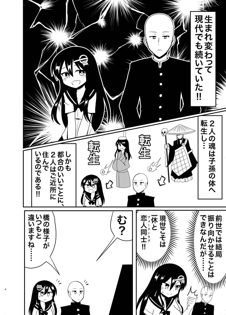 「義満お嬢様とフィジカル一休」(1/3) 