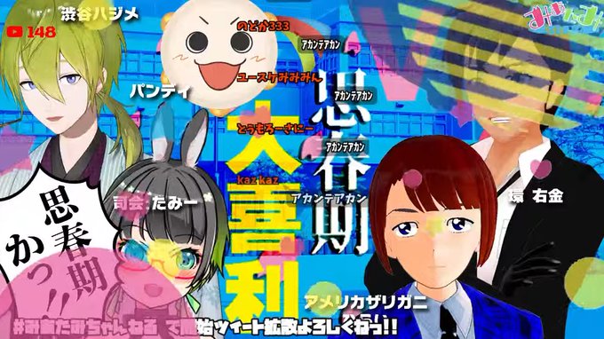 V思春期大喜利のtwitterイラスト検索結果 V思春期大喜利のtwitterイラスト検索結果