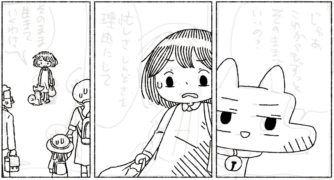 自問自答しながら描いているページ 