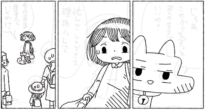 自問自答しながら描いているページ 