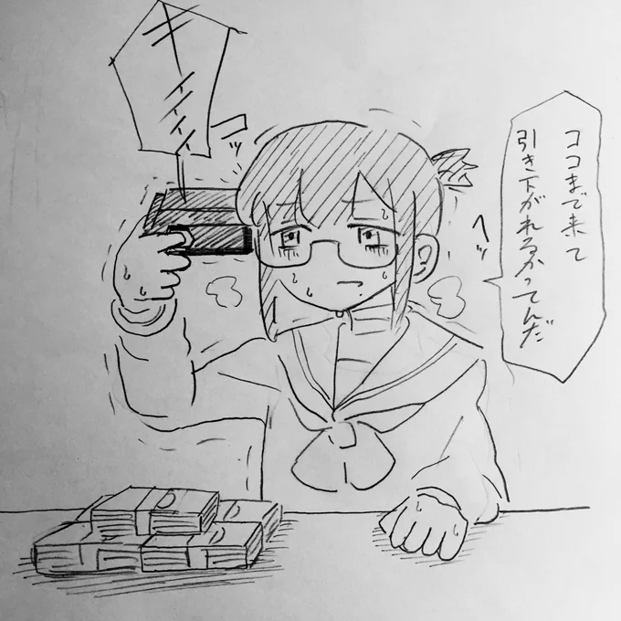 ロシアンルーレット 
