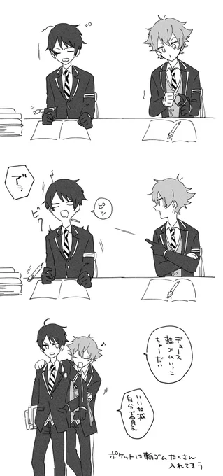 エスデュとゴム 