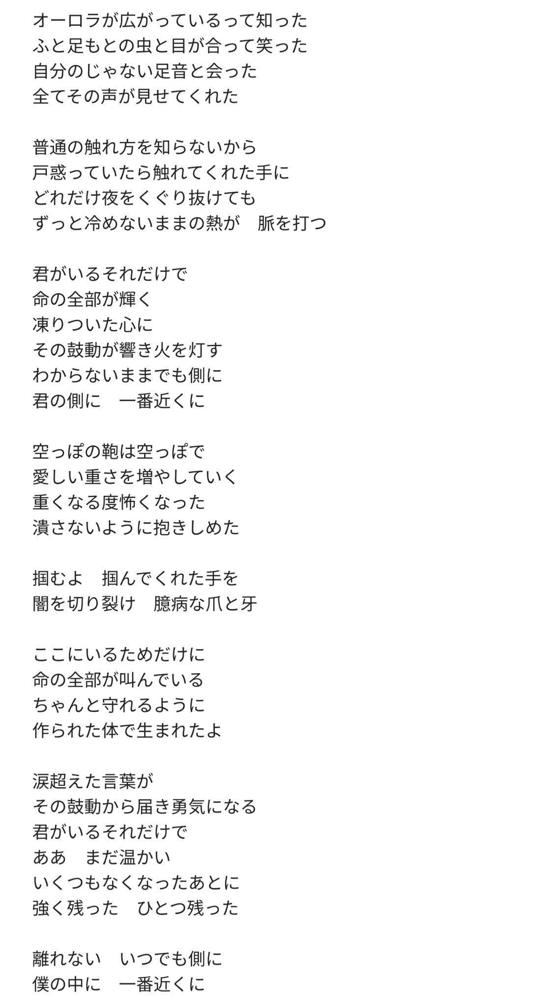 与 八尋 Atayu Yahiro Bump Of Chickenの ファイター は私も共感する歌詞であって今度話したいなって思ってたら今回歌ってくださるなんて 同じ藤原さん作詞の 冒険彗星 もエルさんにとって共感出来る歌詞だと思う 今度オススメしてみようかな