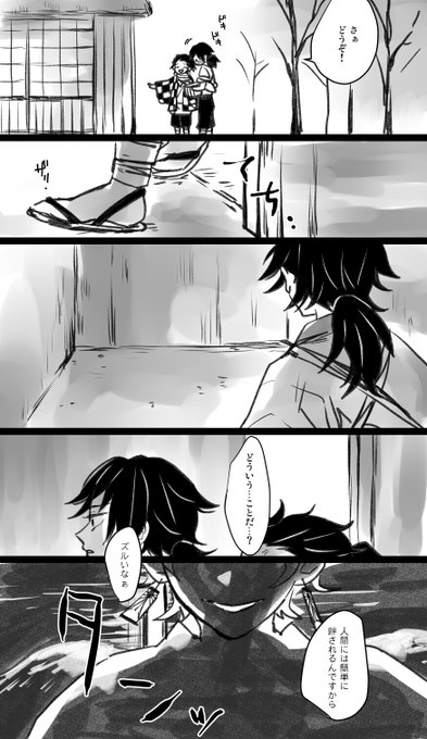 たんじろう様×あずきあらいちゃん? 