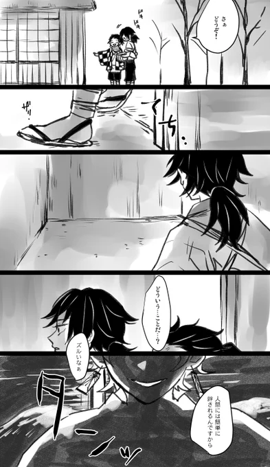 たんじろう様×あずきあらいちゃん? 
