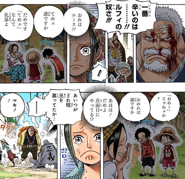 ワンピース 海賊王 ゴールドロジャーの武器 愛刀の名前は エース 位列はどれくらい 漫画情報 Info
