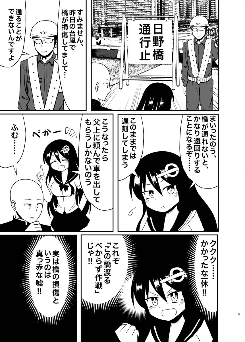 「義満お嬢様とフィジカル一休」(2/3) 