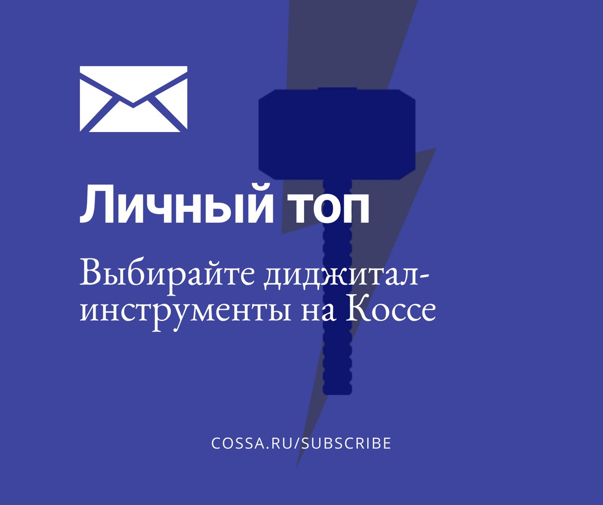 cossa_ru's tweet photo. Мы попросили коллег по диджиталу назвать любимые сервисы, программы и приложения для всего на свете.  Серьёзно, для всего на свете!
И вот что у нас получается ↓
https://t.co/WZKydWnBOT https://t.co/CCvflGJwmc