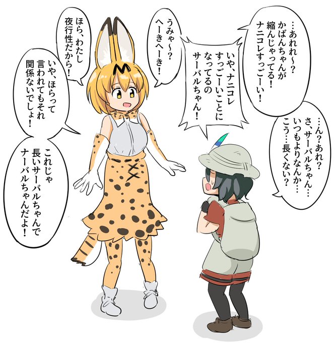 サーバルちゃんのtwitterイラスト検索結果 古い順 サーバルちゃんのtwitterイラスト検索結果 古い順