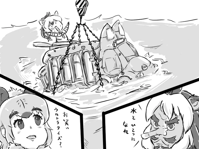 修行するアードウルフちゃん。 