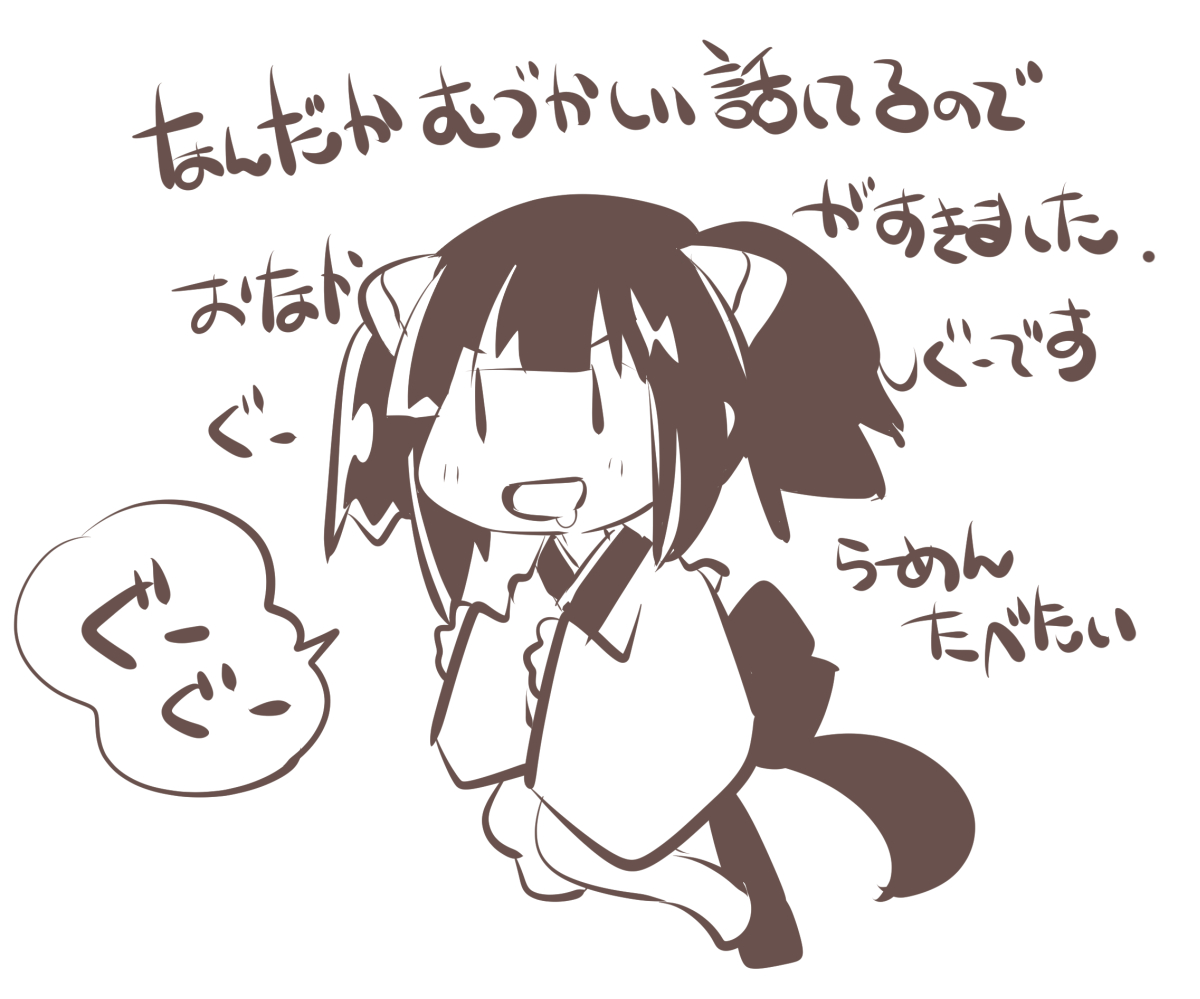 お絵描きしてなかったからリハビリでお題貰おうとチャットに入ったらむつかしいはなしをしているのでこんな感じになってます…ぐーぐー 