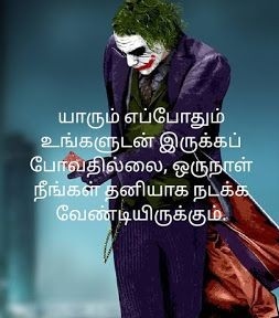 Besttamilquotes Quotes Tamilquotes Besttamilquotes Quotes Motivationalquotes Smile Dailyquotes Quote Life Love Solve