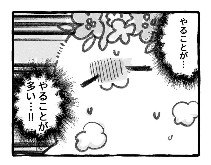 明日アンソロを受け取ったら梱包してヤマトの宅配センターに持っていって発送手続きをやってプチオンリ告知HP仕上げてポスター作成の続きと原稿の台詞打ちやって・・・ 