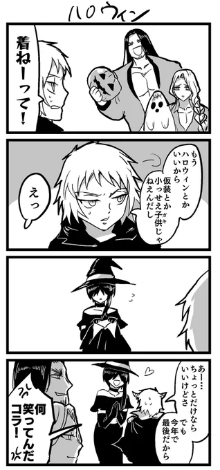 ハロウィン 