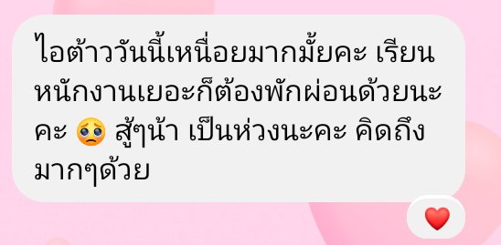 หมีขาวจะขิง tweet media
