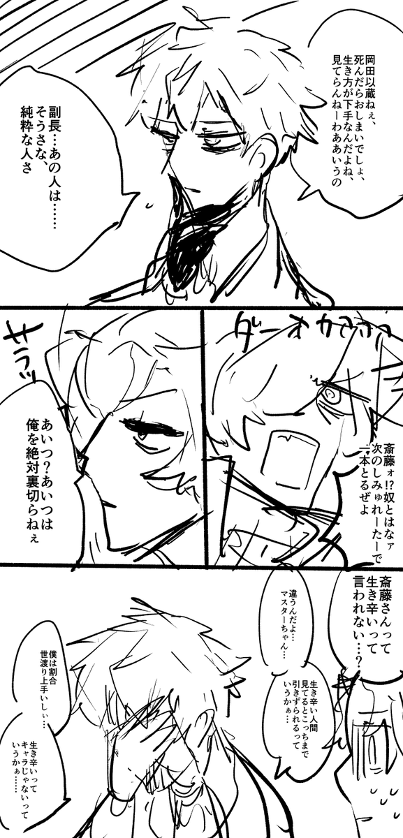 「僕はそういうキャラじゃないはずなんだよ…」 
