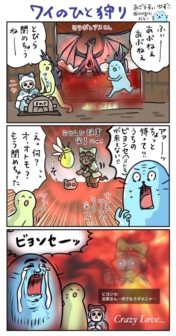 #今月描いた絵を晒そう
主にミラボレアスだった??? 