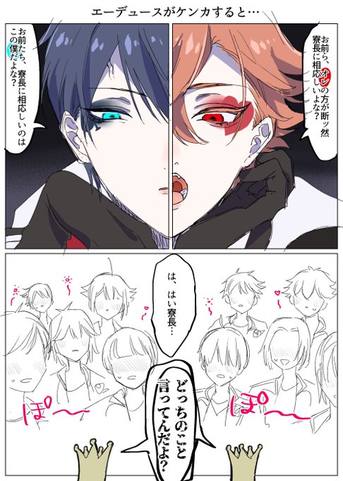 エーデュースのtwitterイラスト検索結果
