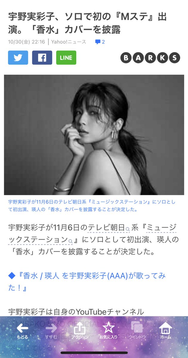 shin_ma446's tweet photo. 宇野ちゃんMステ！！！！💜💜💜 https://t.co/AxpdO5Hx88