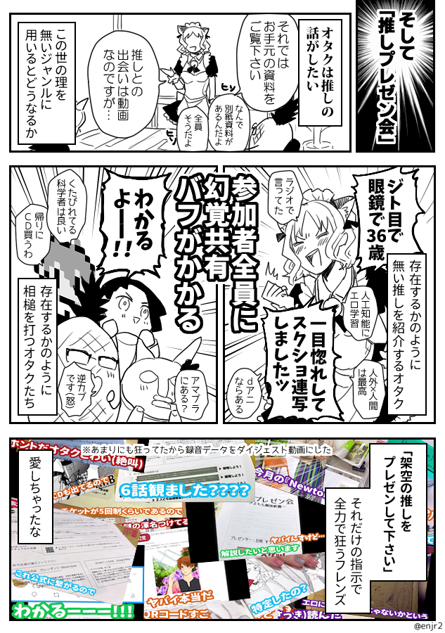 正気に返ったら負けの空間 無い 原作から二次創作を作る同人誌即売会が好きな性癖を打ち込めてオススメっていう話 Togetter 正気に返ったら負けの空間 無い 原作から二次創作を作る同人誌即売会が好きな性癖を打ち込めてオススメっていう話 Togetter