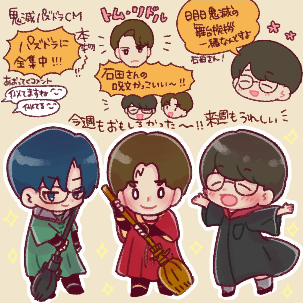 Twoucan ハリーポッターと秘密の部屋 の注目ツイート イラスト マンガ コスプレ モデル