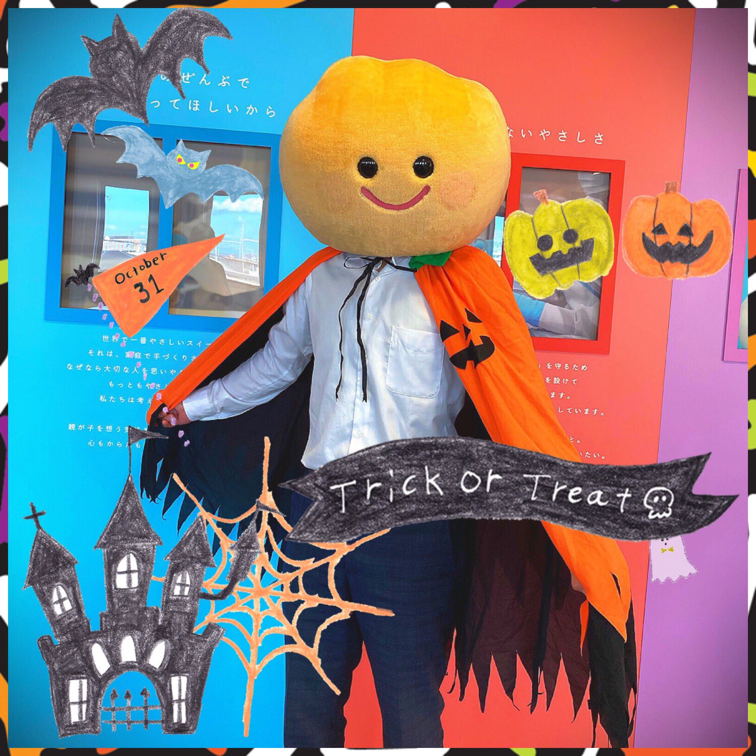 シュークリーム先輩 モンテール公式 Trick Or Treat じゃなくて がんばっているキミには Treat And Treat ご褒美あげるよ いつもお疲れ様 ジャックオランタンの仮装をして気がついちゃったんだけど 僕って仮装しなくても ジャックに シュークリーム先輩 モンテール公式 Trick Or Treat じゃなくて がんばっているキミには Treat And Treat ご褒美あげるよ いつもお疲れ様 ジャックオランタンの仮装をして気がついちゃったんだけど 僕って仮装しなくても ジャックに