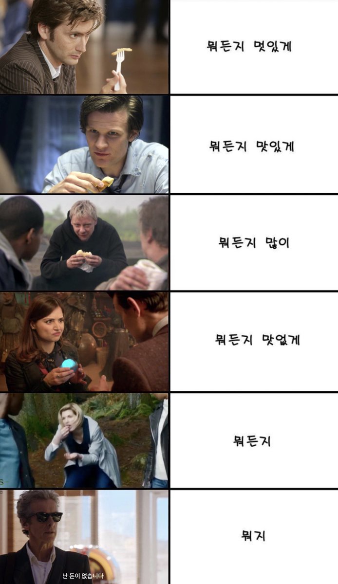 ThisIsYourL1fe's tweet photo. 먹방의... 분석? 종류? 닥터후편 https://t.co/9Hpw41D8g1