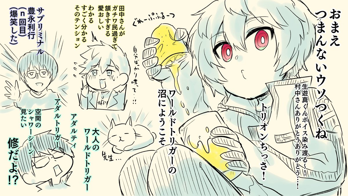ワートリ生放送ありがとうございました!
村中さんも梶さんも田中さんも監督も愛がすごい!特に田中さんすごい!!
めちゃくちゃ笑いました声優さんや監督にこれだけの熱量があるそれがもう嬉しすぎました…!!
1月9日まで生放送やっておくれ

#ワールドトリガー 