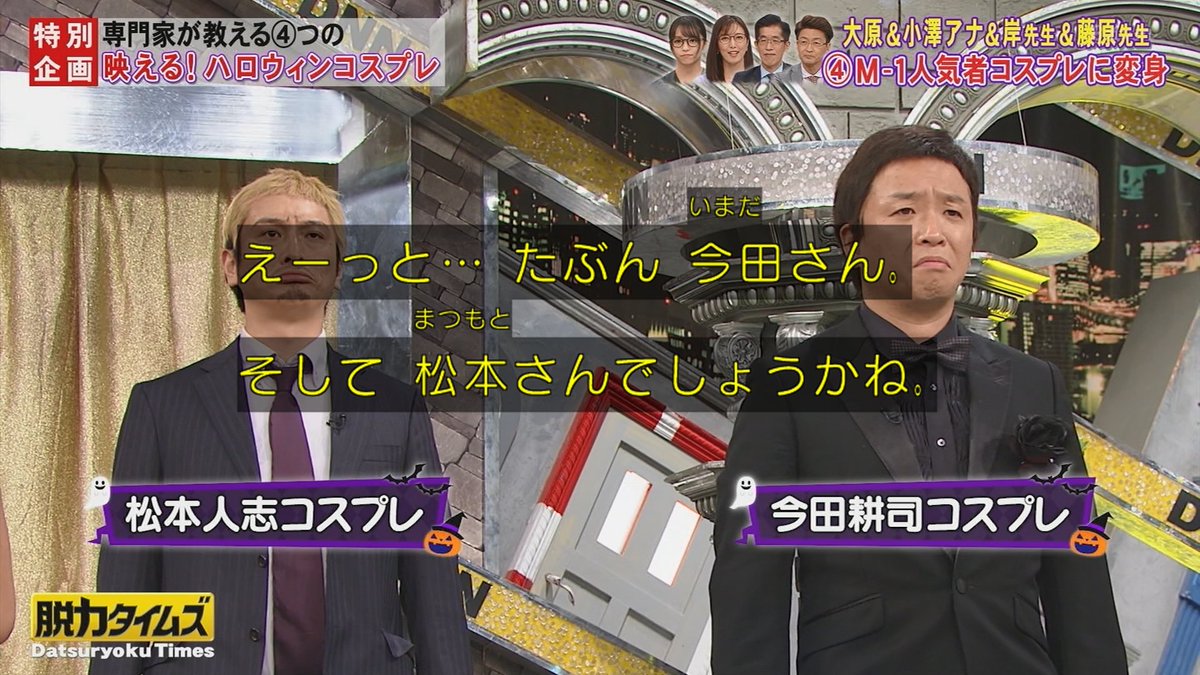 うにいくら 水曜日のダウンタウンのモノマネ芸人伝言ゲーム企画でレパートリーになかった今田耕司モノマネに挑戦し2年後の脱力タイムズできっちり仕上げてきたホリ 水曜日のダウンタウン 脱力タイムズ うにいくら 水曜日のダウンタウンのモノマネ芸人伝言ゲーム企画でレパートリーになかった今田耕司モノマネに挑戦し2年後の脱力タイムズできっちり仕上げてきたホリ 水曜日のダウンタウン 脱力タイムズ