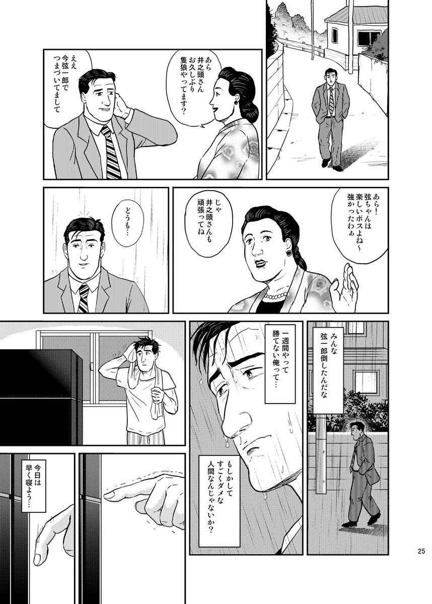 そんな弦一郎強くなっちゃったらもう倒せないよ…
タダでさえ苦労したのに…

「孤独の隻狼」より
#SEKIRO #隻狼 #PS4 