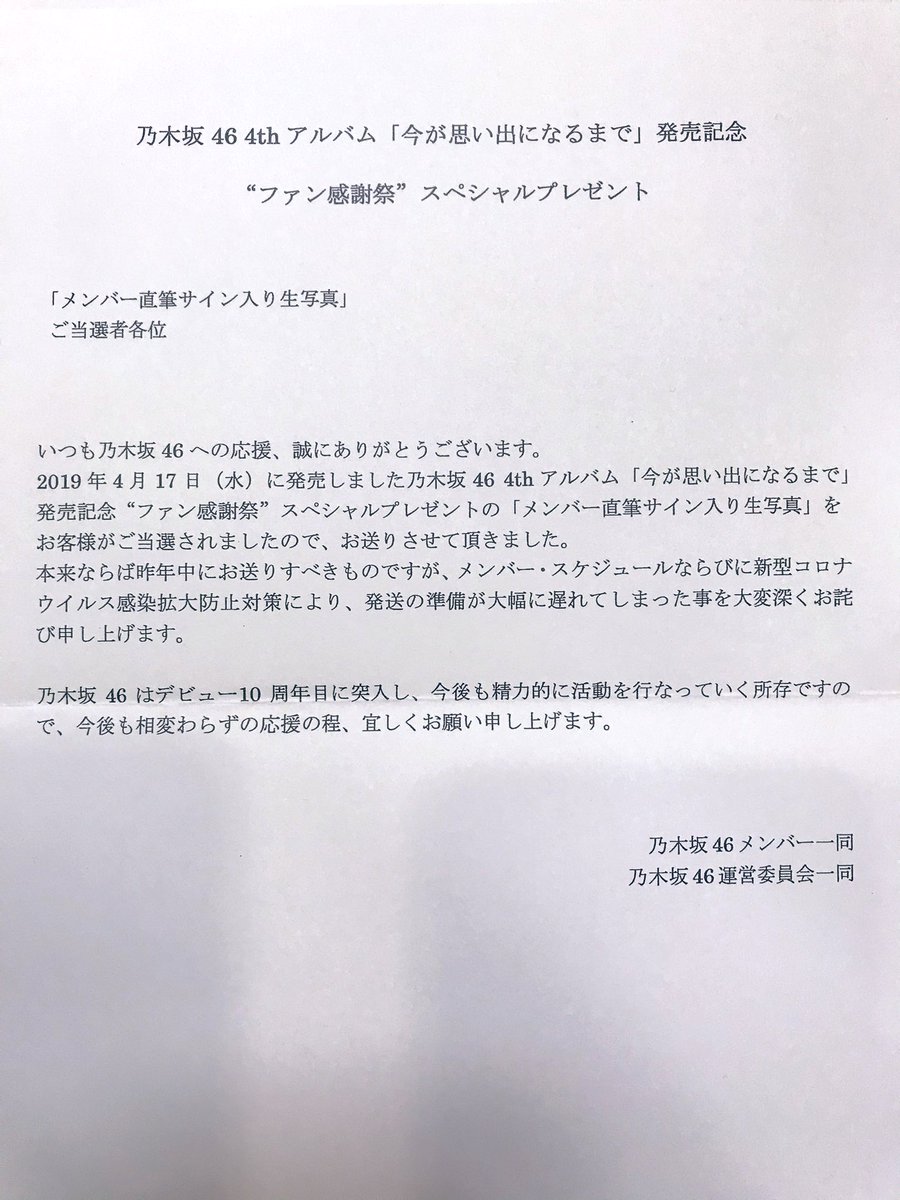 今が思い出になるまで