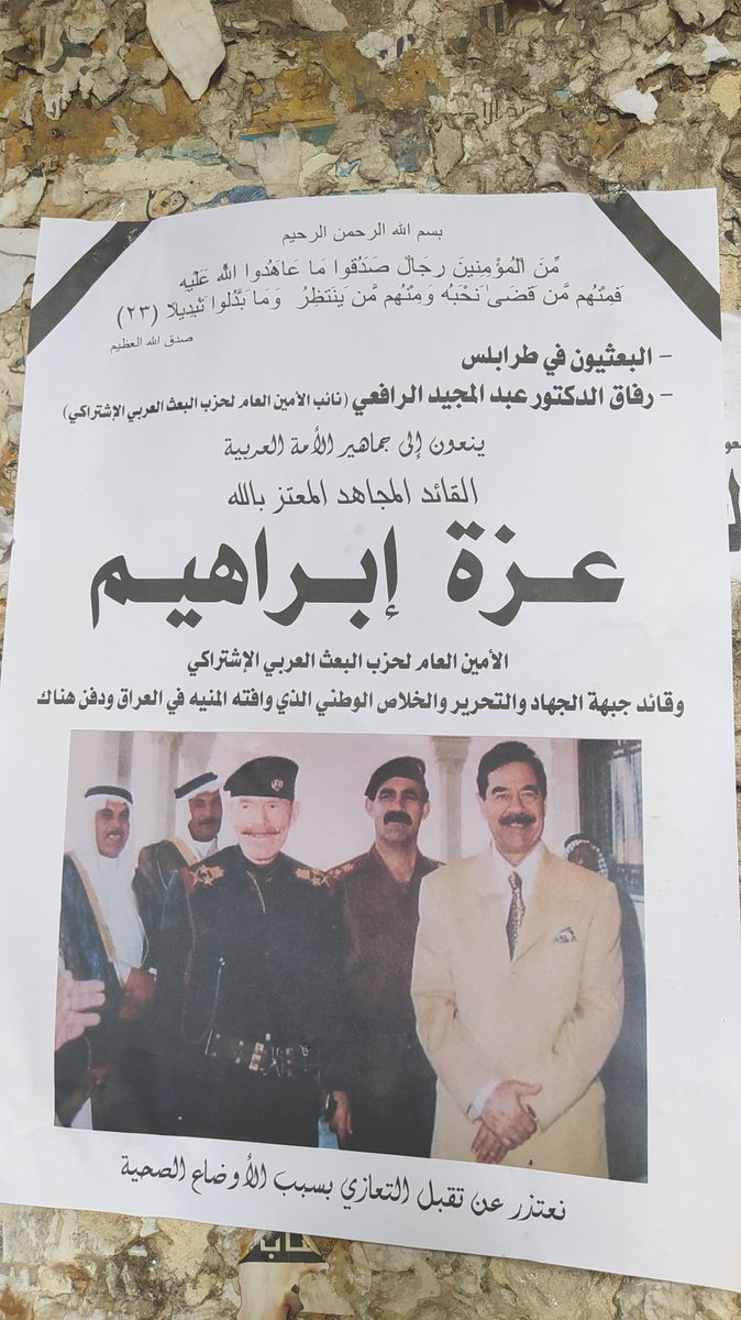 lmgaveriaux's tweet photo. Ces affichettes rendent hommage à Ezzat Ibrahim al-Douri, qui fut un temps n°2 de Saddam, décédé il y a deux jours.
#Tripoli #Liban #Irak #PartiBaas https://t.co/JVNGLH6pe2
