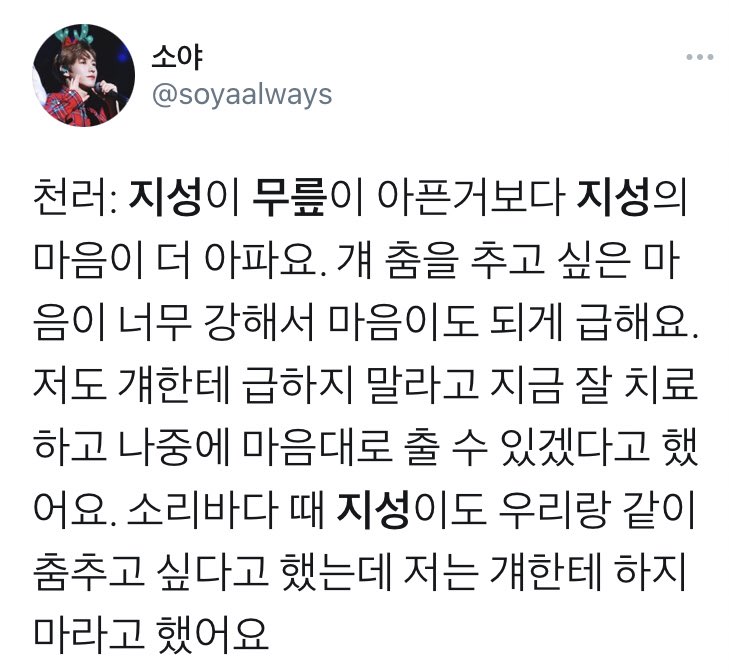 BABYJISUNG_TH's tweet photo. 201030 YIZHIBO LIVE

🐬ความรู้สึกขอจีซองเจ็บปวดกว่าหัวเข่าอีกครับ เขามีความรู้สึกอยากเต้นมากๆ เขารีบร้อนมากเลย ผมเองก็บอกเขาว่าอย่าไปเร่งรีบเลย ตอนนี้ดูแล(เข่า)ให้ดี จะได้เต้นได้ดังใจในภายหลังไง ตอน Soribada จีซองก็อยากจะมาเต้นกับพวกเรา แต่ผมก็บอกว่าอย่าดีกว่าครับ

#JISUNG #지성 https://t.co/eqydeFSXJb