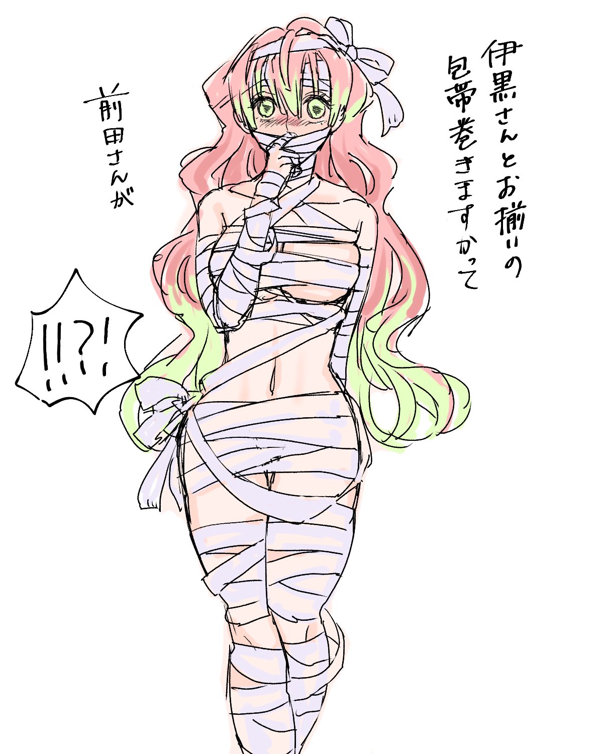 Twitter 上的 なぎさ ハロウィンリクエスト 伊黒さんとお揃い な包帯ぐるぐる巻きのミイラみつりちゃんです ありがとうございました T Co Sjxqogczou Twitter