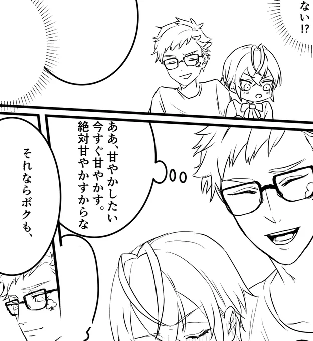 トレリド、ケイリド3P進捗② ちゃんとペン入れてないので見にくいかも 