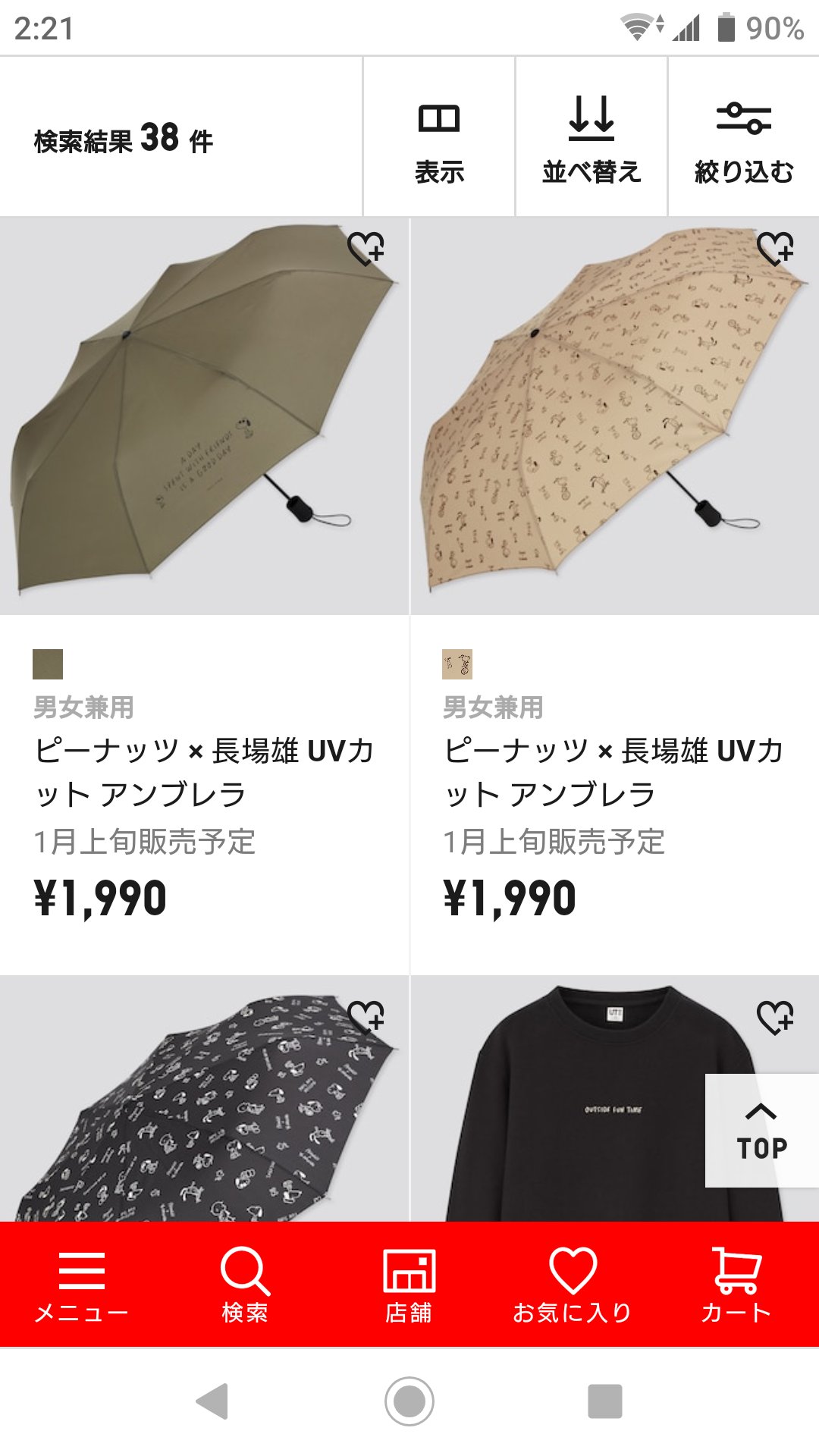 スヌーピー ユニクロ 傘 ユニクロ スヌーピー 傘 Uvカット率 Pictjpsipj02zo