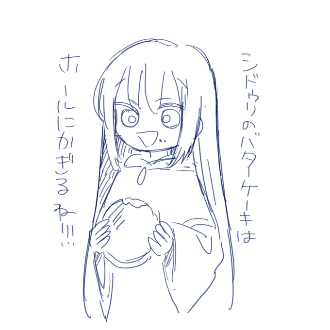 いつだって手癖で描き上がるのは腹ペコなエルキドゥ 