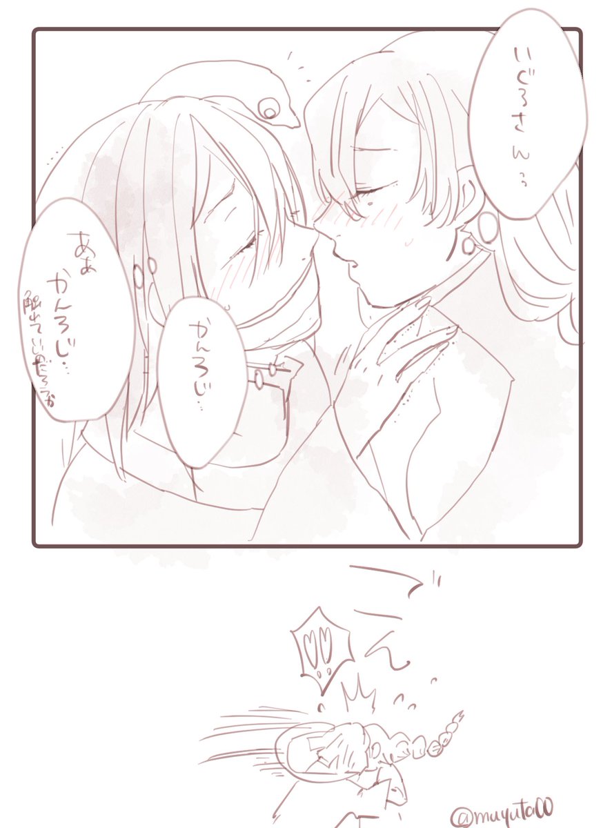 おばみつ描きたいとこだけ。
鏑丸「じれったい」 