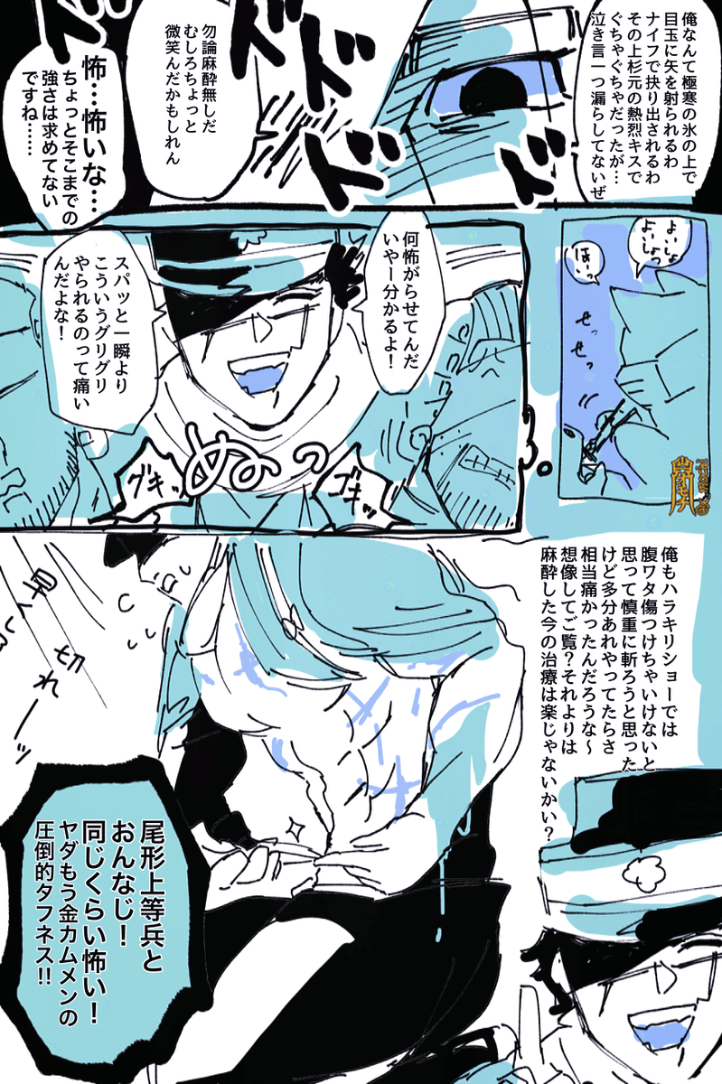 【歯医者で見る推しの幻覚】4p
幻覚というか妄想。歯の治療中程妄想が捗る場所はない 