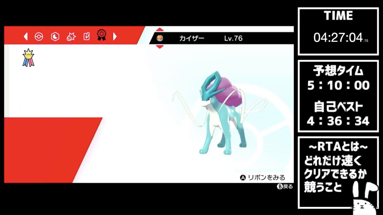 ラビット ポケモンソードのスイクン無双チャートありがとうございました 予定よりもめちゃめちゃ早く終わり 何なら自己ベも更新しました アーカイブ T Co X3mmnb24cw 明日は17時からあつ森のハロウィン 21時くらい からイーブイ色違い9匹