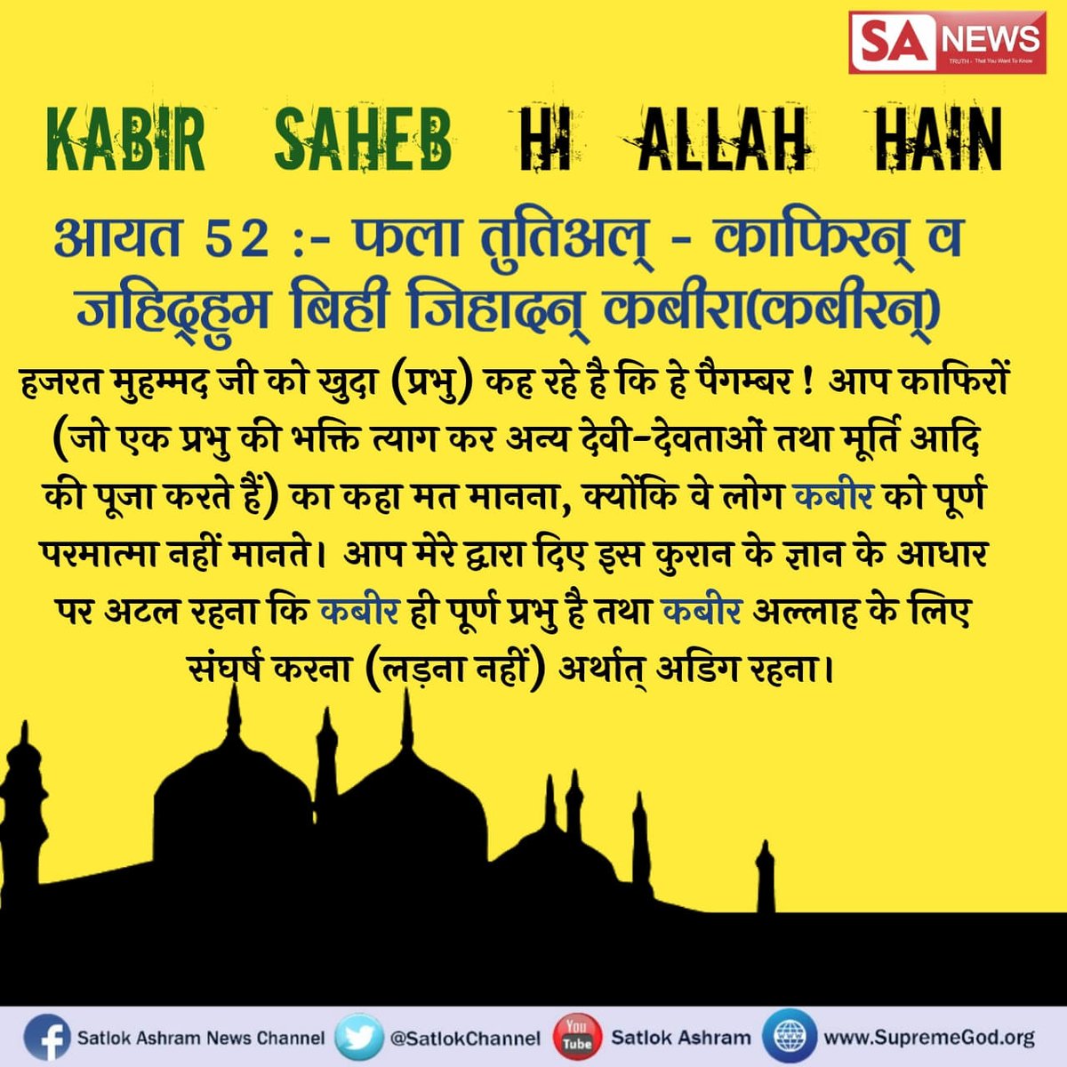 BaljeetSainiDa1's tweet photo. #GodMorningFriday
#FridayThoughts
* ★★ #GOD_Message for all #Human_Lives ★★ *

* ★ "After getting true Satguru (saint) all desires cease" ★ *

 * Must Watch * * #SadhanaTV *
👉🏻 "* Daily 7:30 pm *" 👈🏻

☆☆☆☆☆☆☆☆☆☆☆☆☆
 https://t.co/Re2kgSMUGb https://t.co/gmngXAQwK7