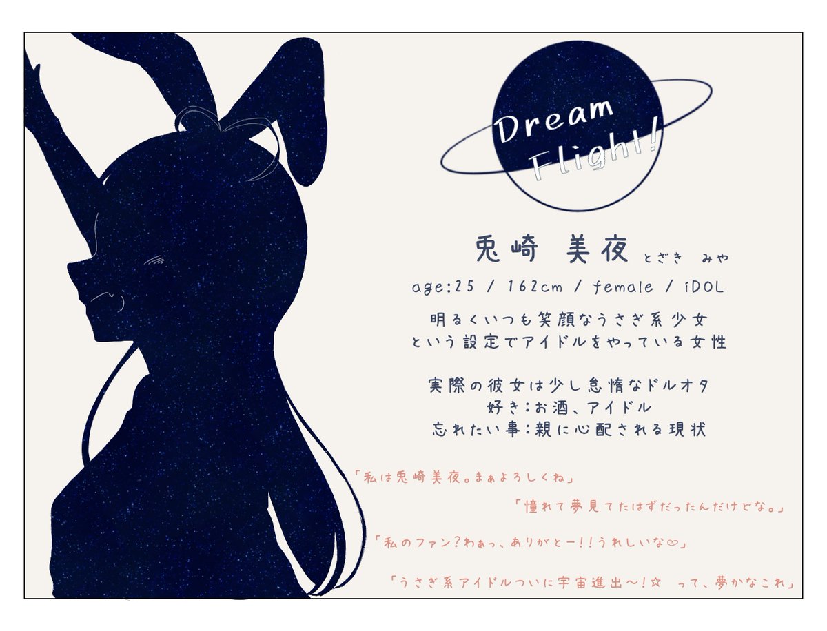 st_sirasus's tweet photo. こちらの企画【@HSPTV480 】に参加させて頂きます。
アイドルをしてる女性です。
事前真っ白なので遊んでくださると嬉しいです。

#DRF_CS
#DRFC_わたしの夢 https://t.co/wRf7uq9tk4